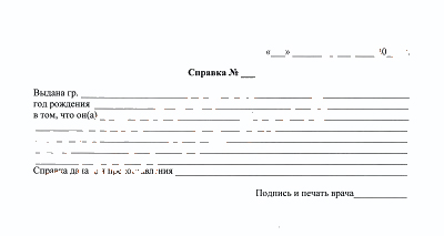 Справка свободной формы в Ульяновске